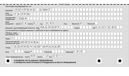 временная регистрация в Лысково