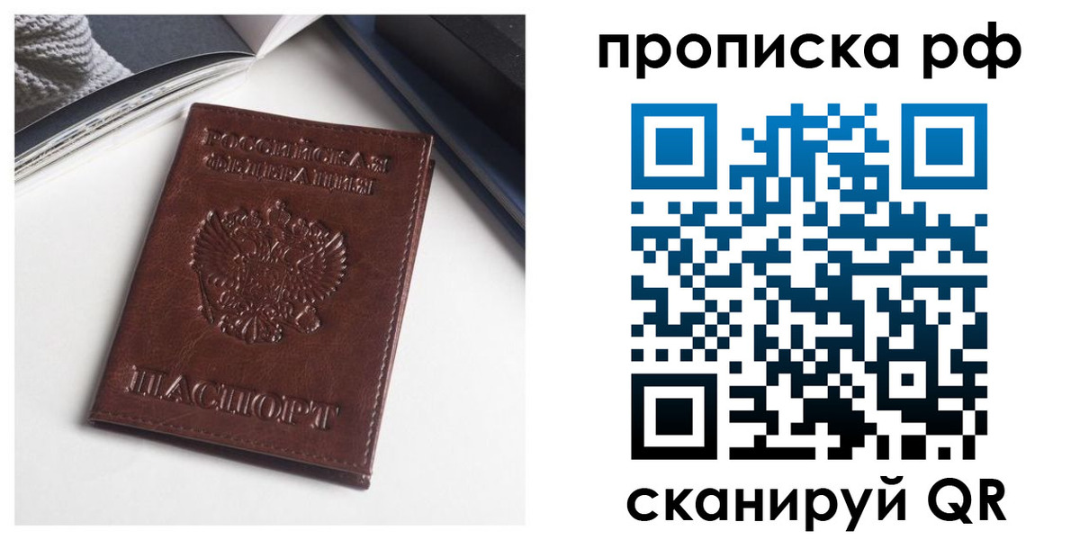 прописка для военкомата в Лысково