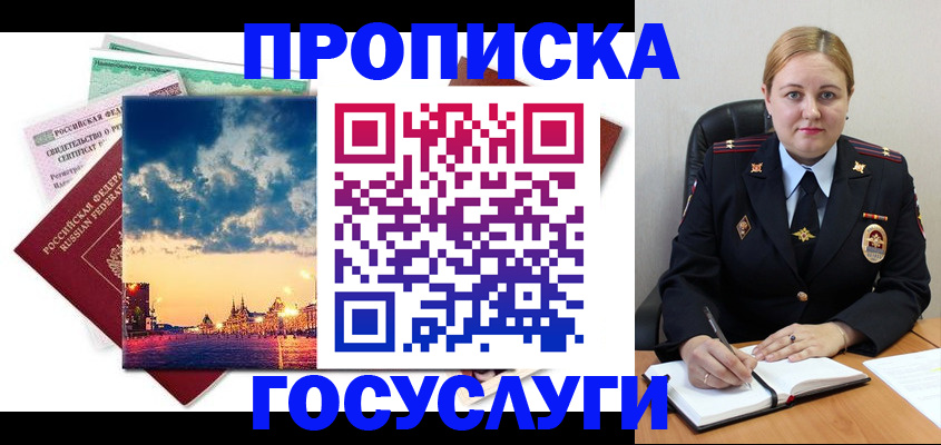 прописка гарантия в Лысково