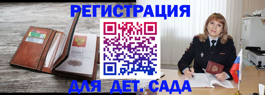 временная регистрация госуслуги в Лысково